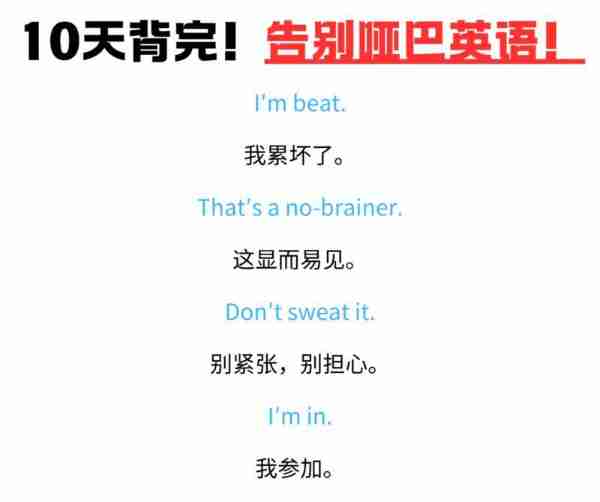 我累坏了用英语怎么说写