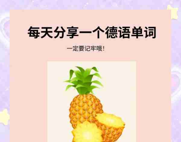 香蕉的英文怎么读怎么写的