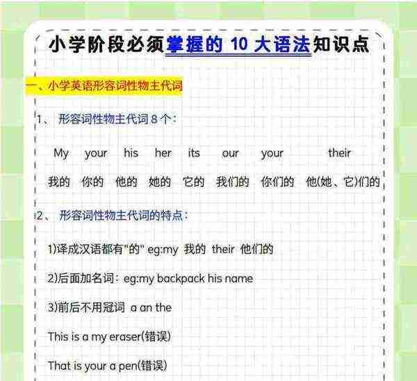 我们的英语单词怎么写形容性物主代词