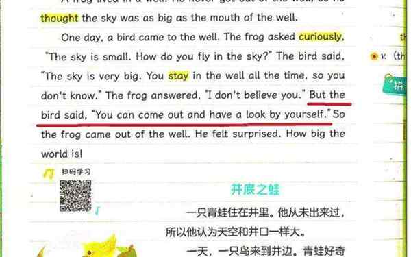 井底之蛙英语手抄报