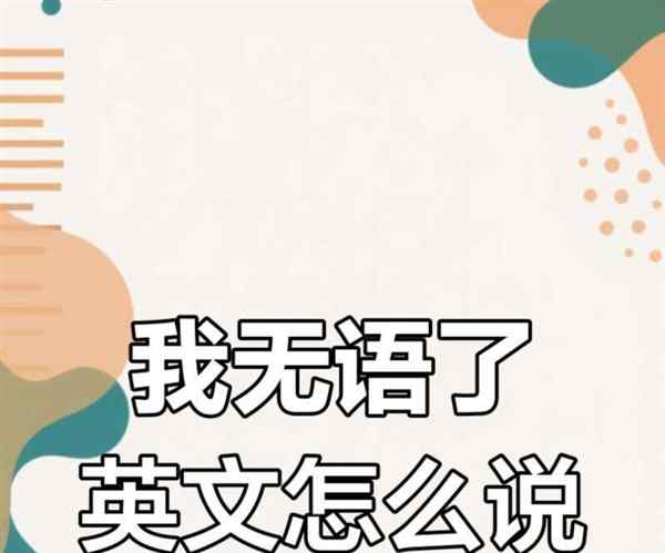 不管怎么说英文词组