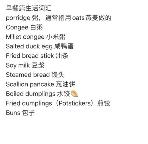 营养 英语