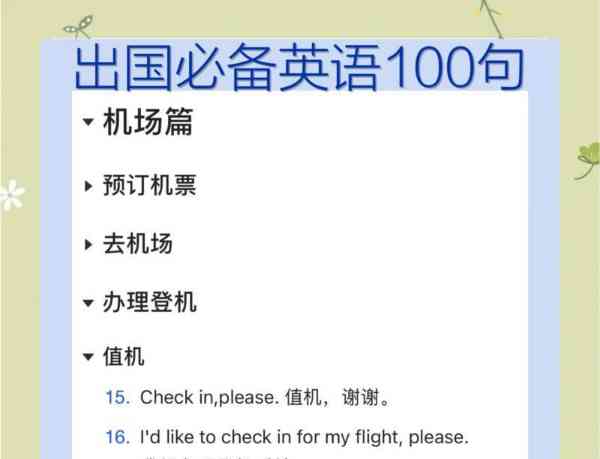 approaching中文翻译