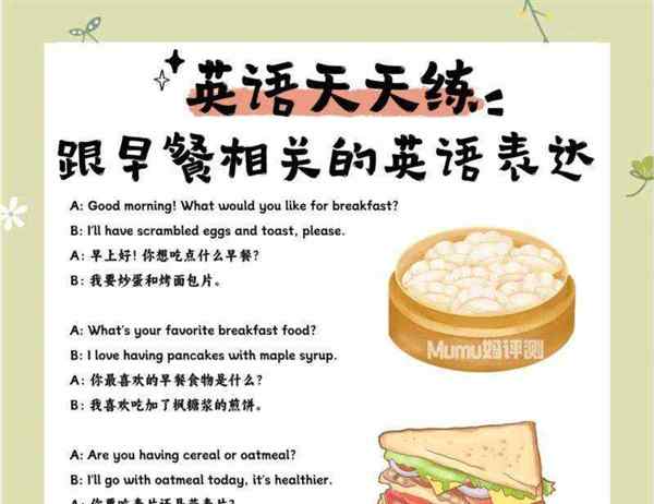 包含早餐英文怎么说早餐英文怎么说的词条