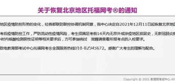 教育部考试中心网官网托福