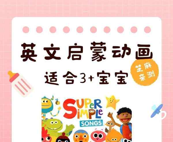 少儿英语趣配音 安装 app