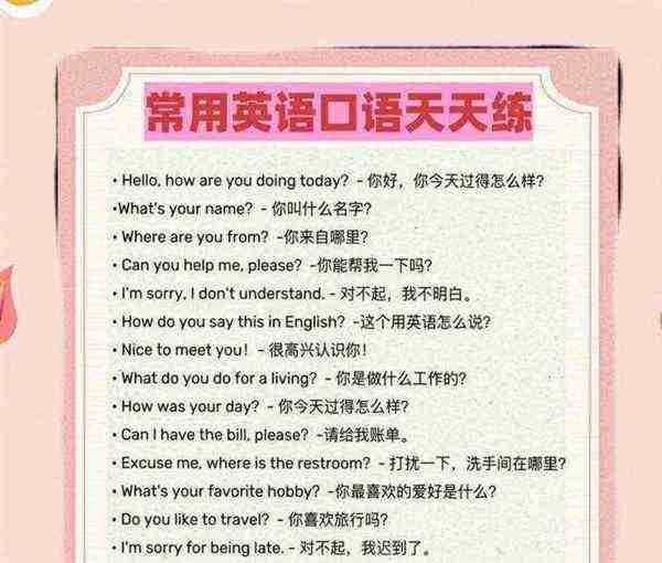 你如何开始一个对话的英文怎么说呢