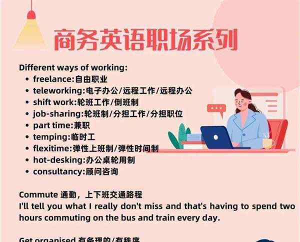 work的用法及搭配