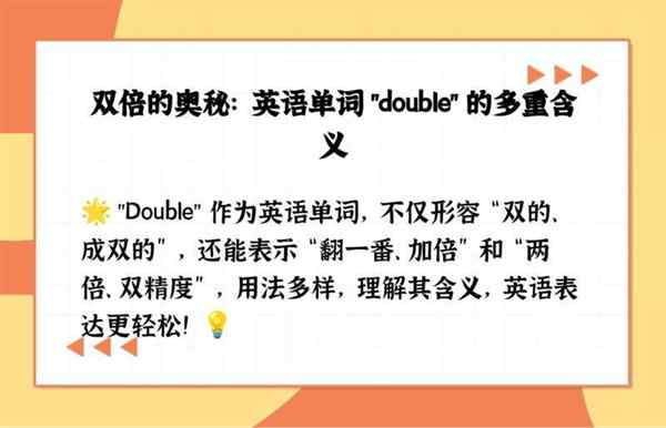 的的英语单词是什么意思的简单介绍