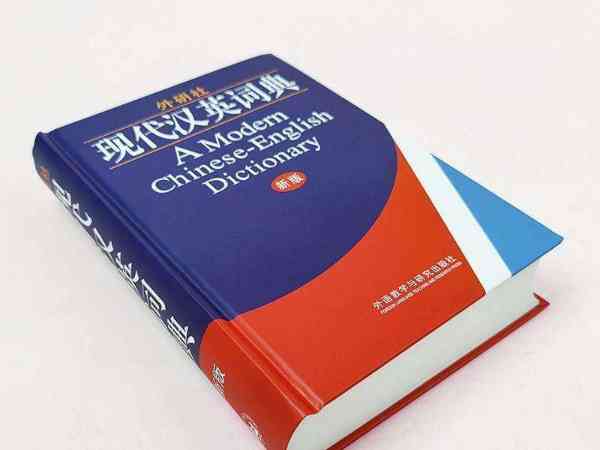 初中生适合买哪种英语词典比较实用