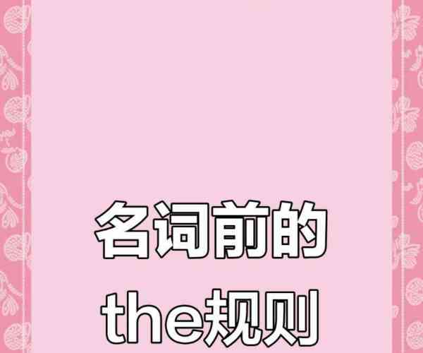 前英语怎么说