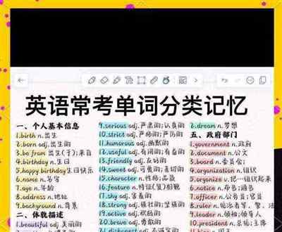 极好的英语单词有哪些