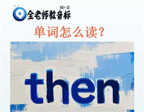 是什么英语怎么读怎么写