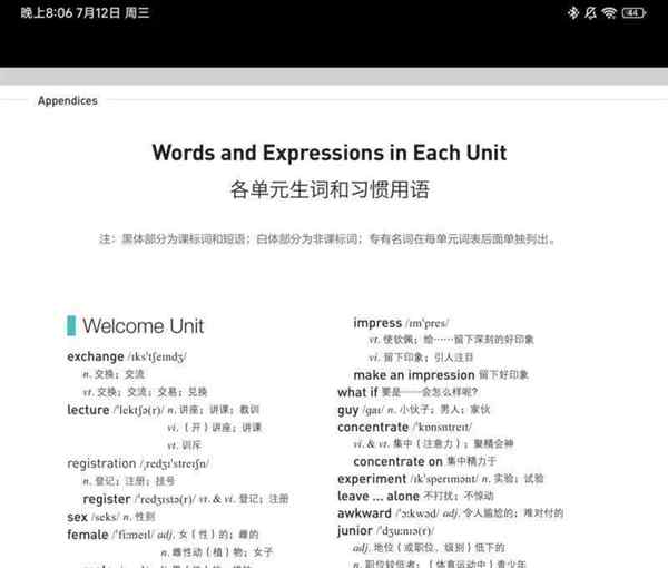 英语必修一第二单元单词笔记