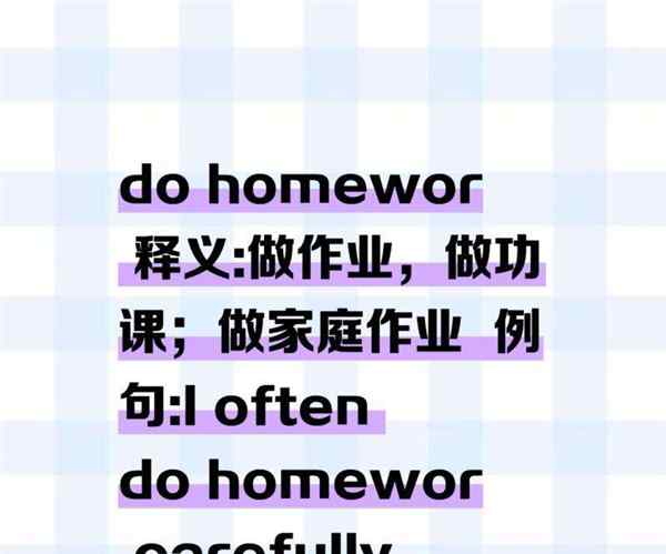 辅导功课英语怎么说呢