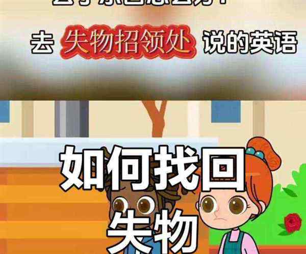 丢失的英语怎么读怎么写