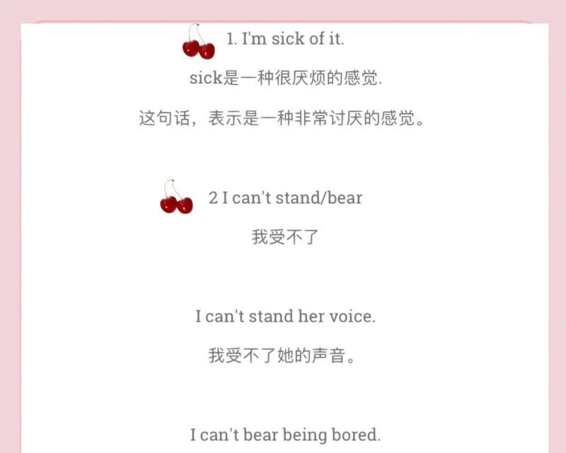 讨厌用英语怎么说disgusting