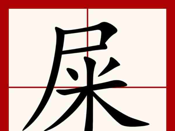 shorts怎么读