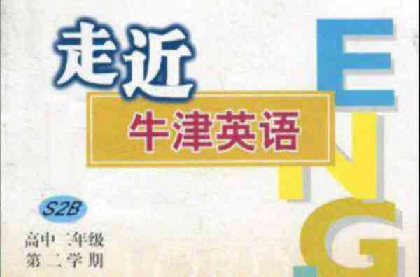 走近英文短语怎么写