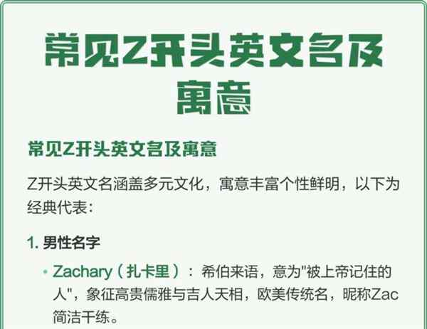 寓意好的英文字母有哪些
