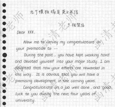英文怎么写信的格式及范文