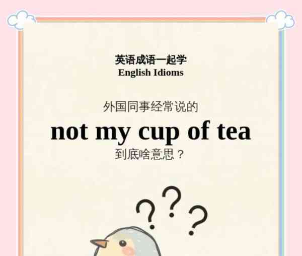 奶茶英语bubble