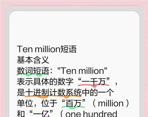 billion怎么读音发音英语怎么说