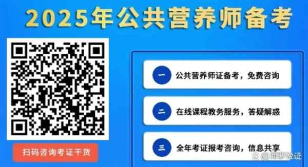 国家二级公共营养师国家有补助吗