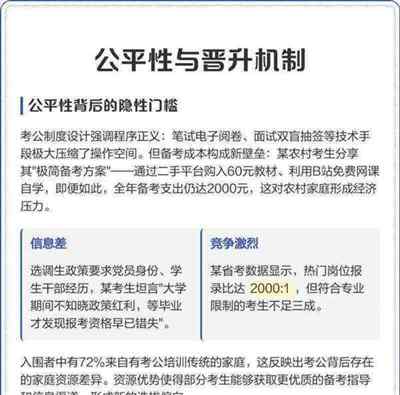 普通人能报考公务员吗现在
