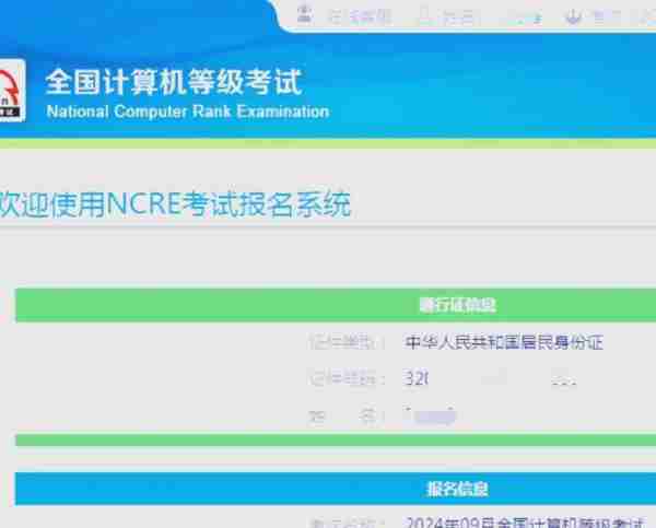 frm报名名字怎么写啊