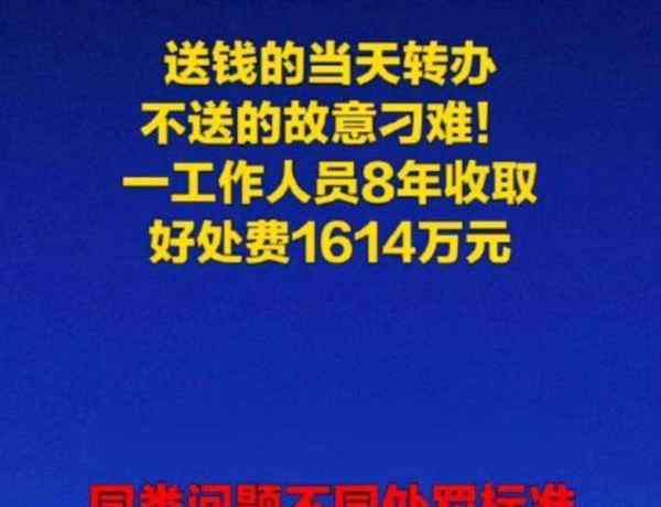 公务员能收专家评审费吗现在