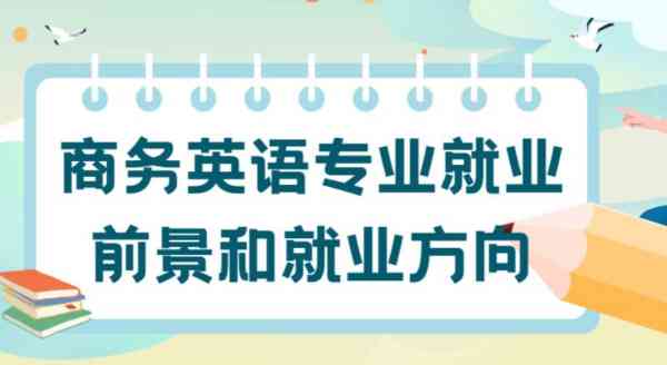提供就业机会的英语作文
