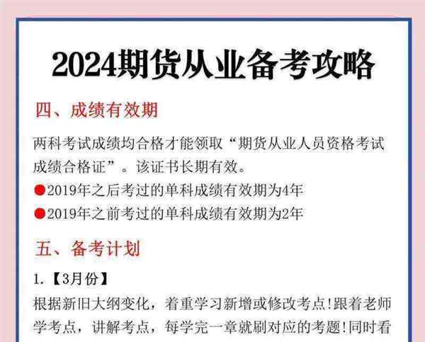 期货从业资格证大学生有必要考吗