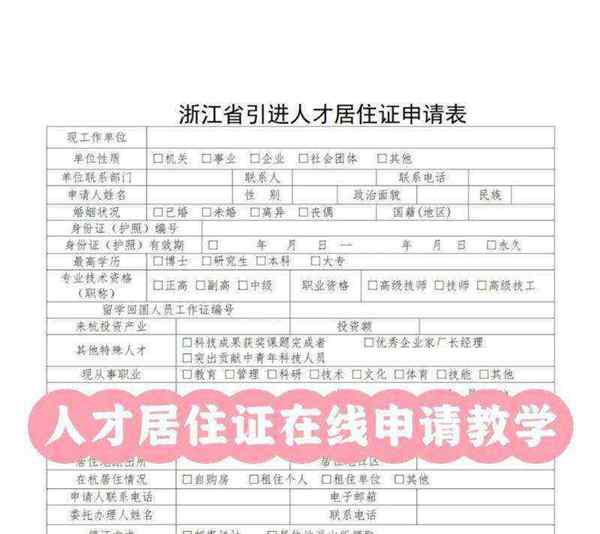 就业登记怎么办理?网上办理流程介绍1001无标题