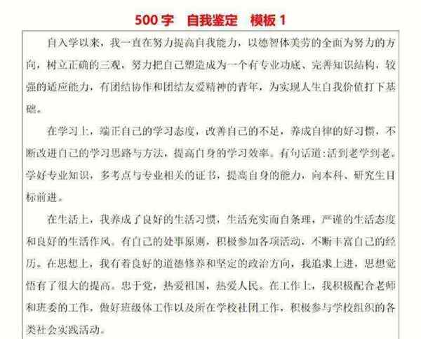 25年函授本科自我鉴定财务管理