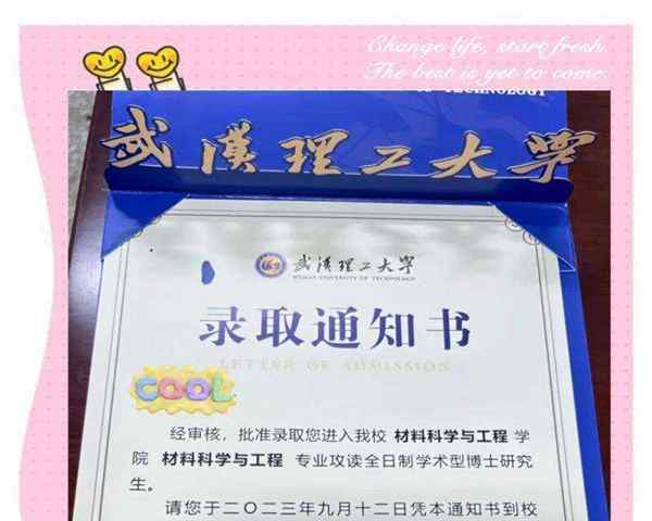 武汉理工大学继续教育学院app
