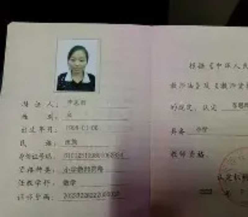 小学数学教师资格证面试是都能过吗