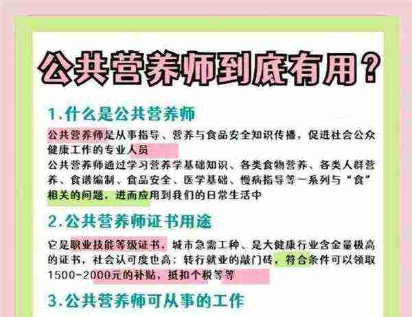 公共营养师基础知识过了,技能没有过怎么报考