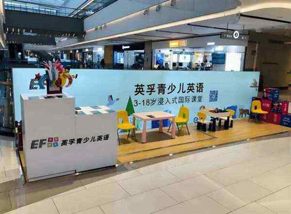 小学英语培训机构选择哪家好一点