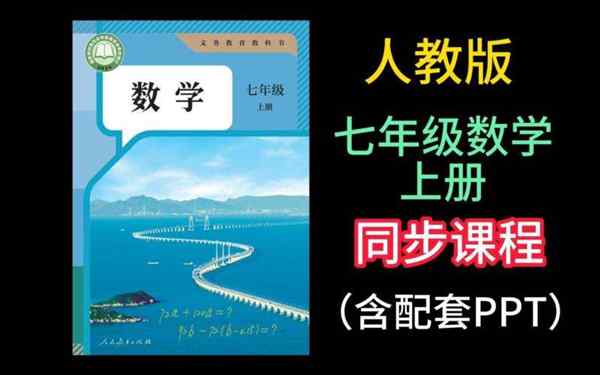 初中数学优秀课件ppt免费