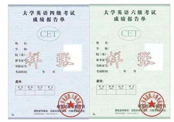 全国大学生英语四六级考试准考证打印