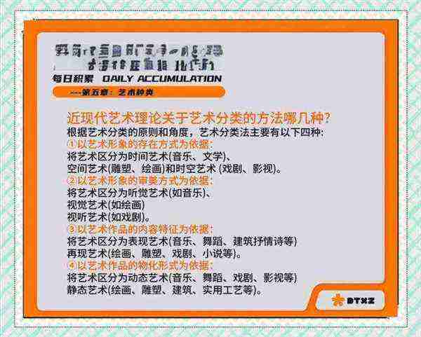 艺术概论音乐艺术的审美特征