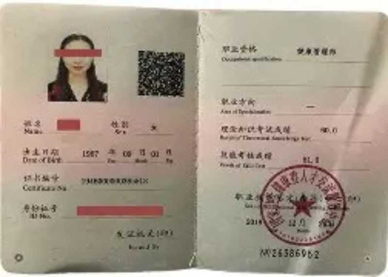 高级生殖健康管理师证书有用吗知乎