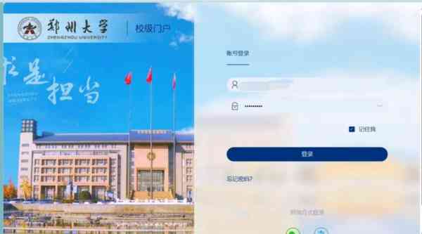 学院学堂在线登录官网网址