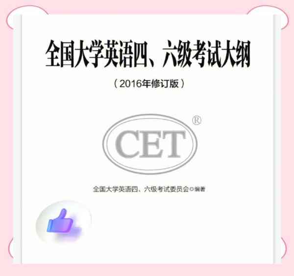 全国大学生四六级考试报名网打印