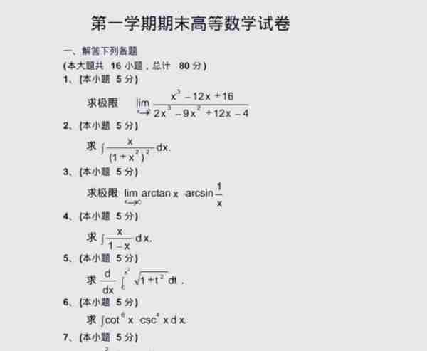 高中数学三大禁术是什么