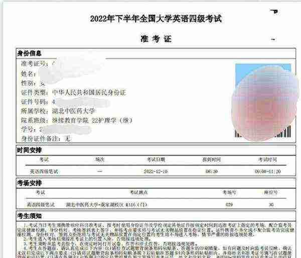 英语本科用英语怎么说