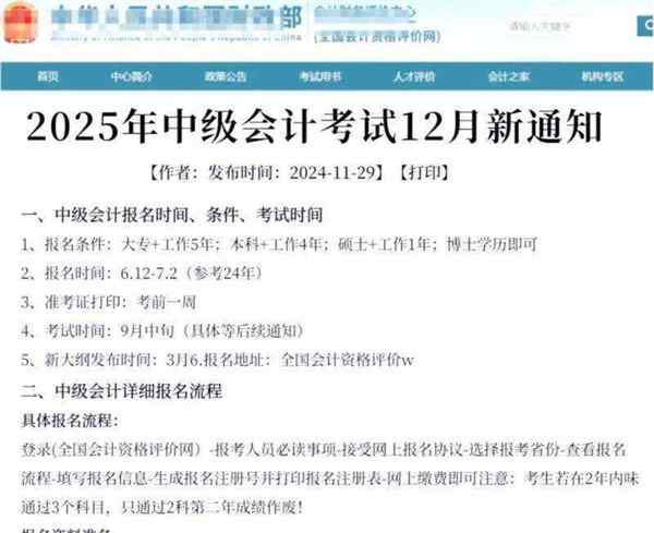 2022年高级会计师考试报名时间及条件的简单介绍