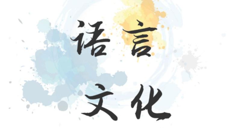 文学言语的内指性心理蕴含性阻拒性