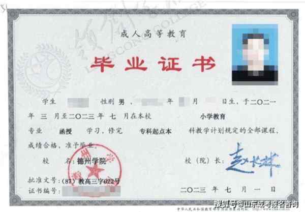 成考毕业后还可以拿学士学位证吗
